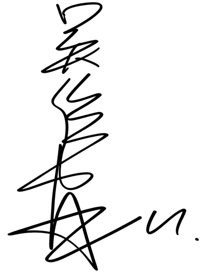 吳俊青的親筆簽名