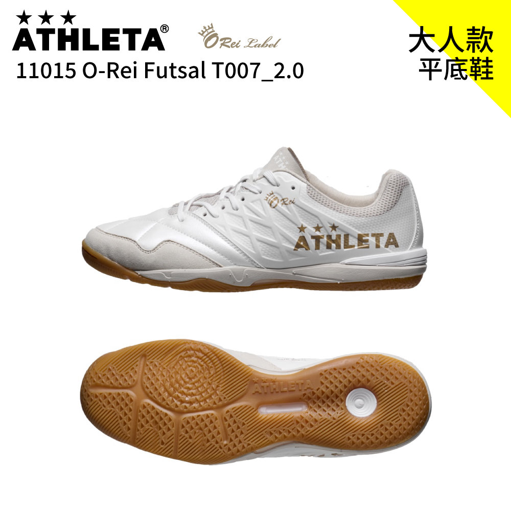 11015 O-Rei Futsal T007_2.0 (白色) | ATHLETA
